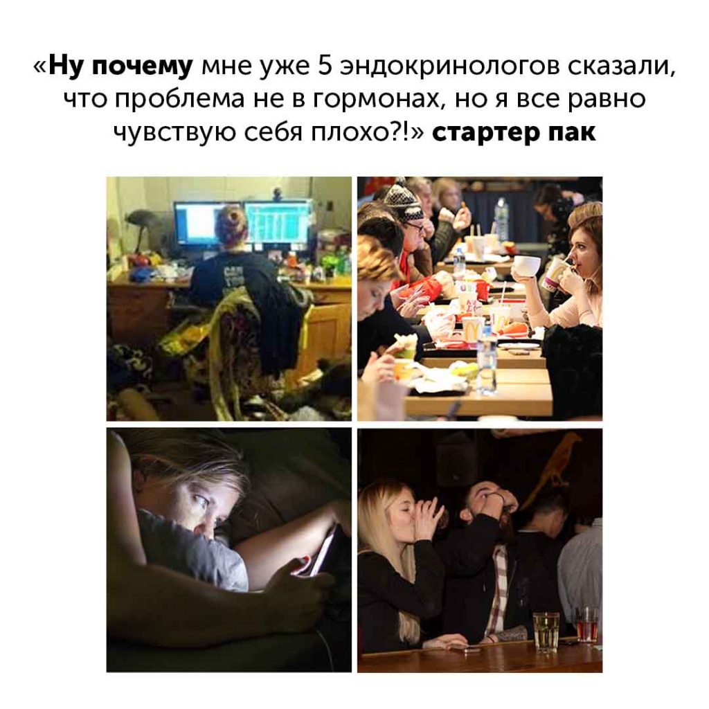 Автор стартер пака — эндокринолог и мемолог Александр Циберкин Стало известно, сколько спать, чтобы чувствовать себя человеком